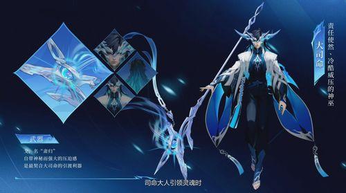 新英雄大司命爆料视频,新英雄的神秘力量与传奇背景