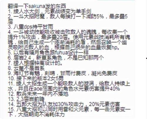 原神水神爆料视频,神秘力量觉醒，全新冒险篇章即将开启